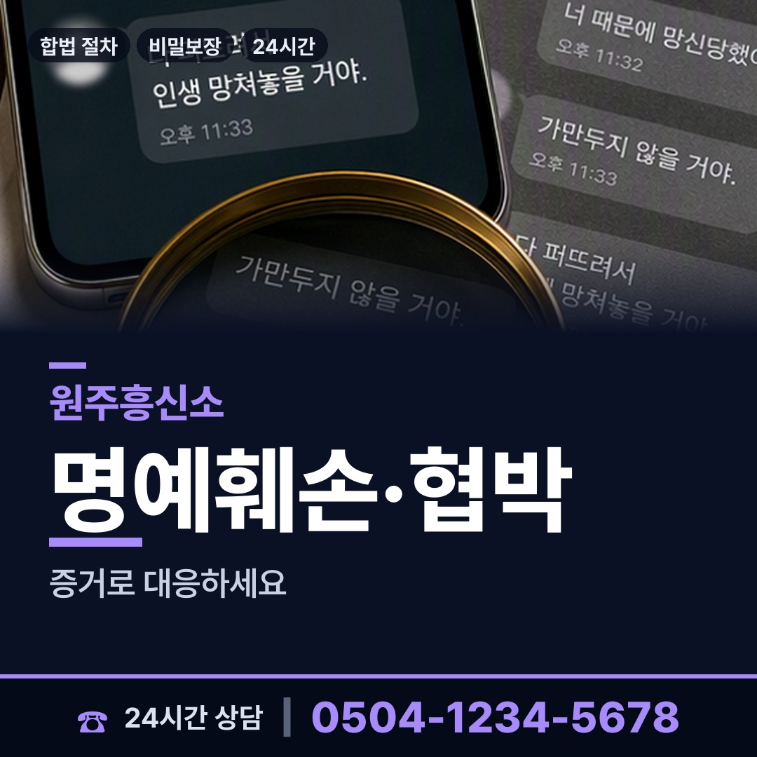 원주 태장2동 예비며느리조사 상담 안내